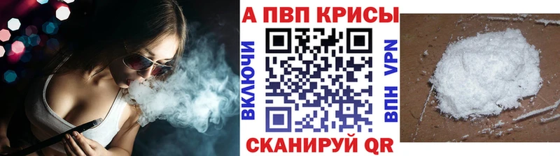 Альфа ПВП крисы CK Муром