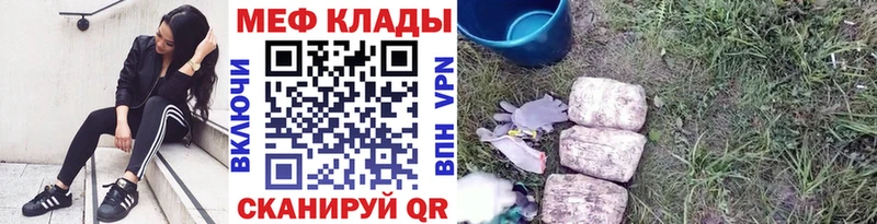 Меф мяу мяу мука Муром